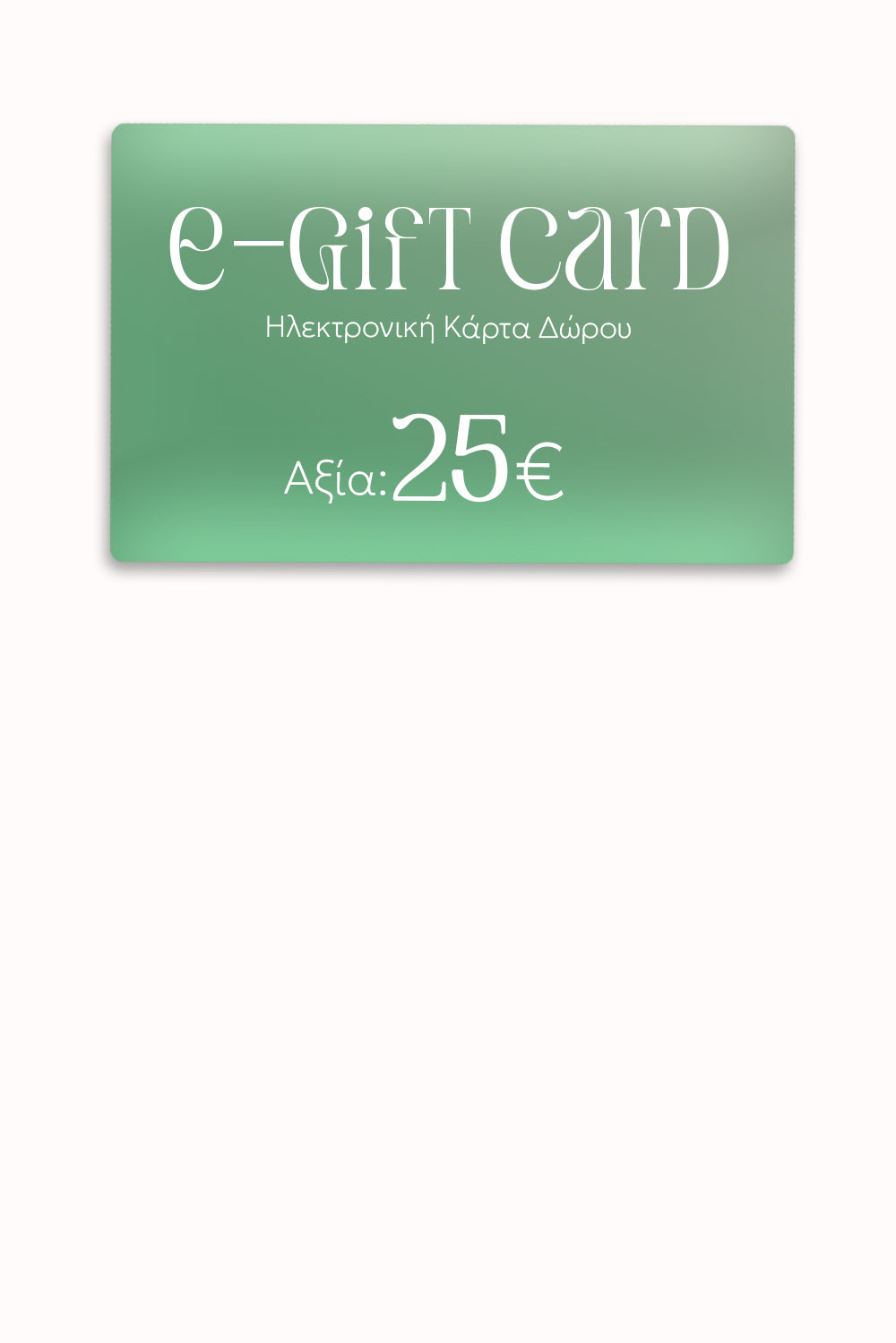 Gift Card 25€