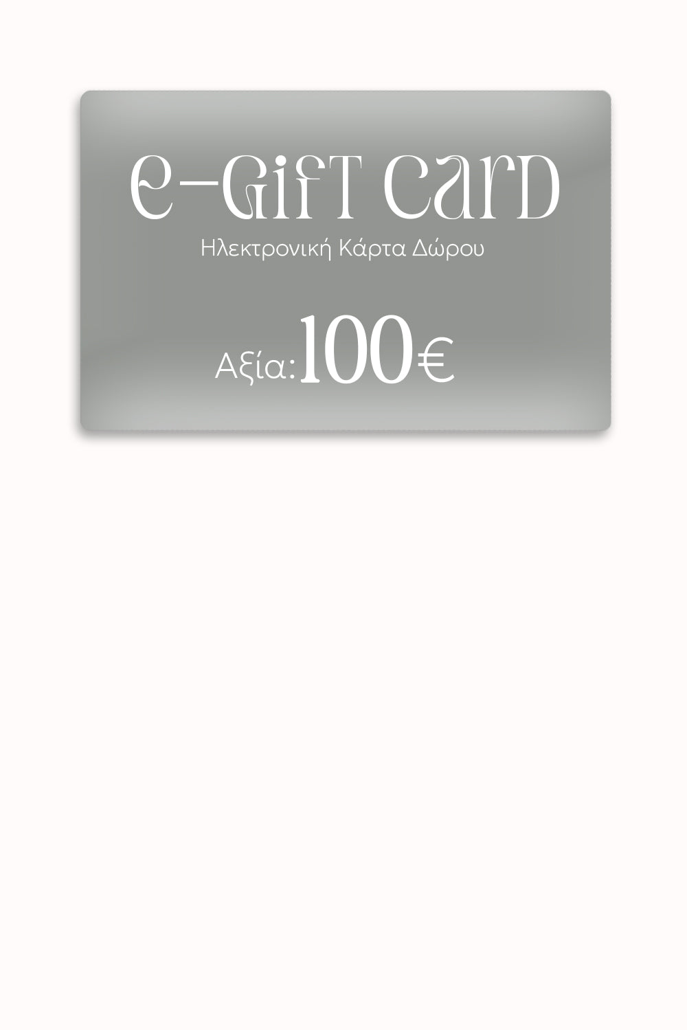 Gift Card 100€